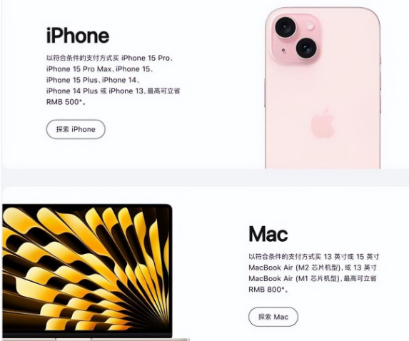 达州苹果15维修店iPhone 15降价后能退差价吗 