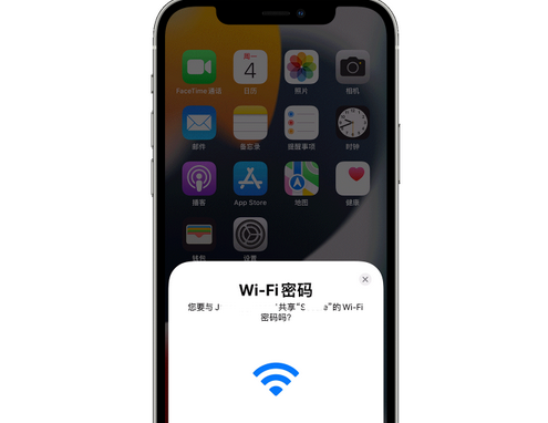 达州苹果15维修店分享iPhone15如何共享Wi-Fi密码 