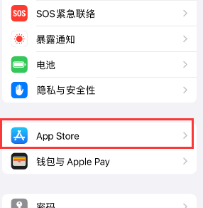 达州苹果15维修中心如何让iPhone15APP自动更新 