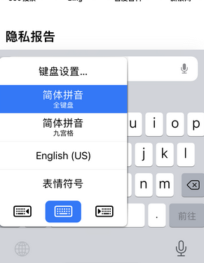 达州苹果14维修店分享iPhone14如何快速打字 